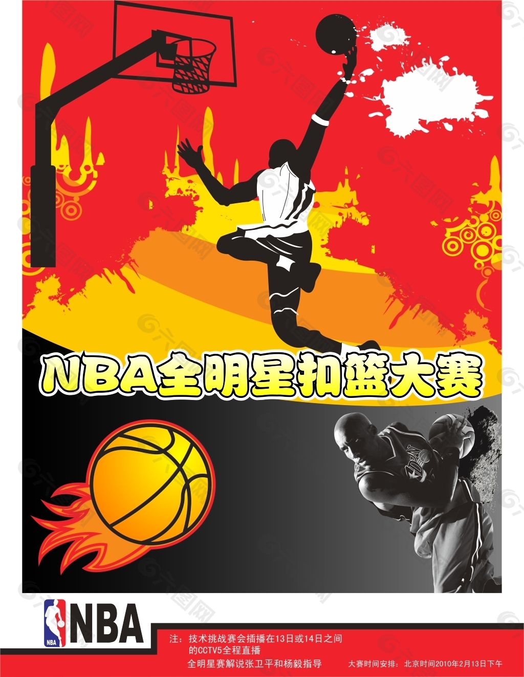 议一中